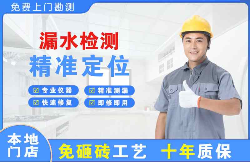 雁峰漏水检测精准定位